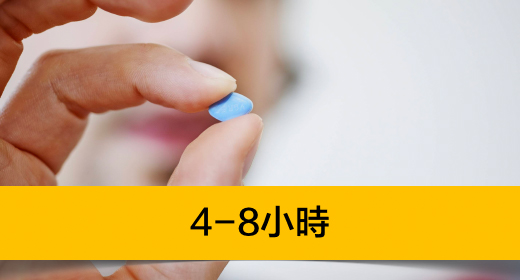 201911271574826301594576.jpg 正確服用威而鋼能最大限度發揮藥效持續時間.jpg