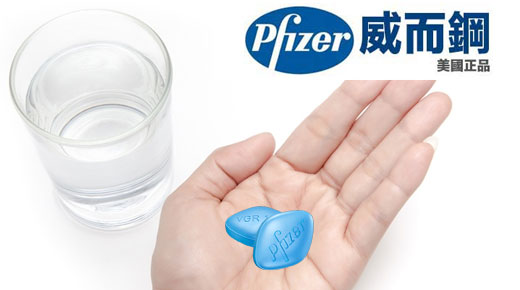 正確服用威而鋼 正確服用威而鋼