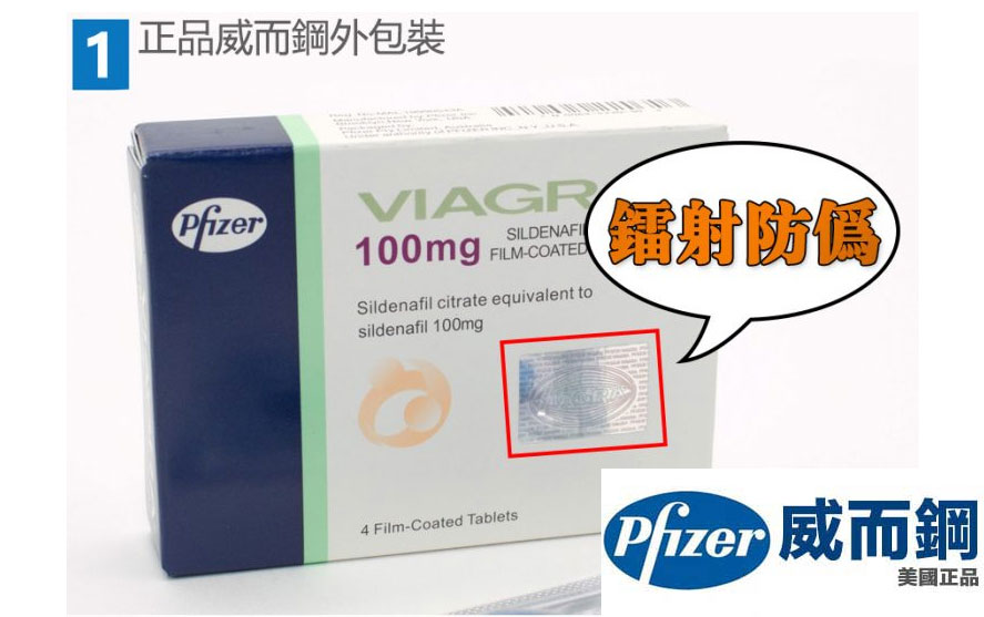 鐳射防偽 鐳射防偽