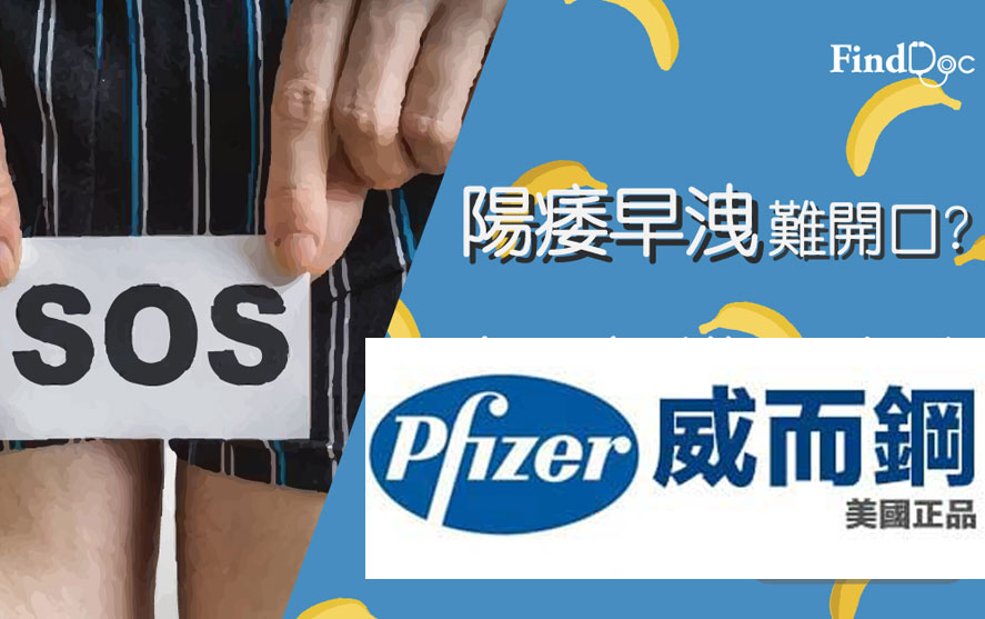 心理性陽痿 心理性陽痿