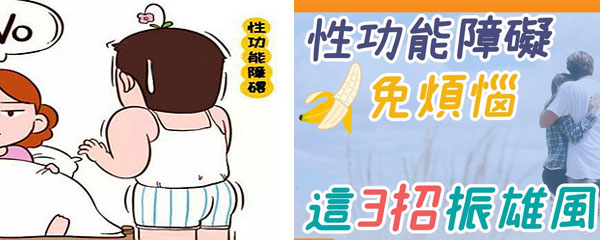 202104201618897728308418.jpg 性功能障礙